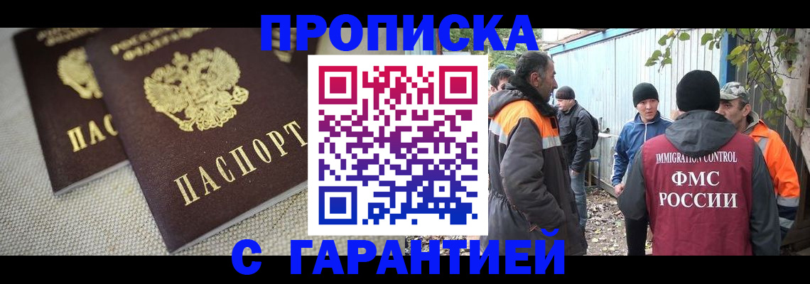 миграционный учет в Новомичуринске