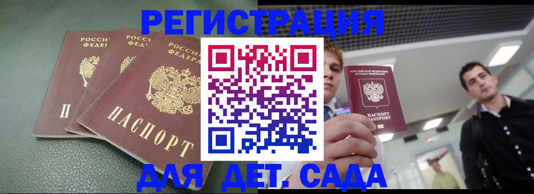 найти адрес прописки в Новомичуринске