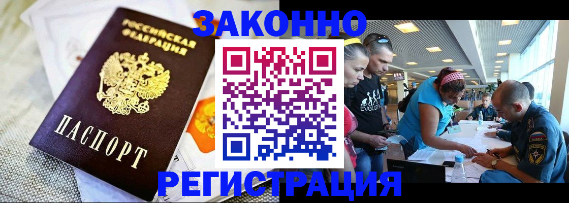 временная регистрация надежно в Новомичуринске