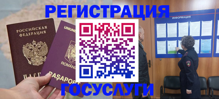 временная регистрация надежно в Новомичуринске