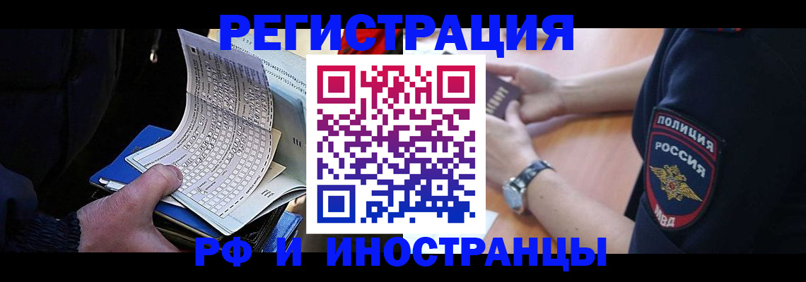 временная регистрация госуслуги в Новомичуринске