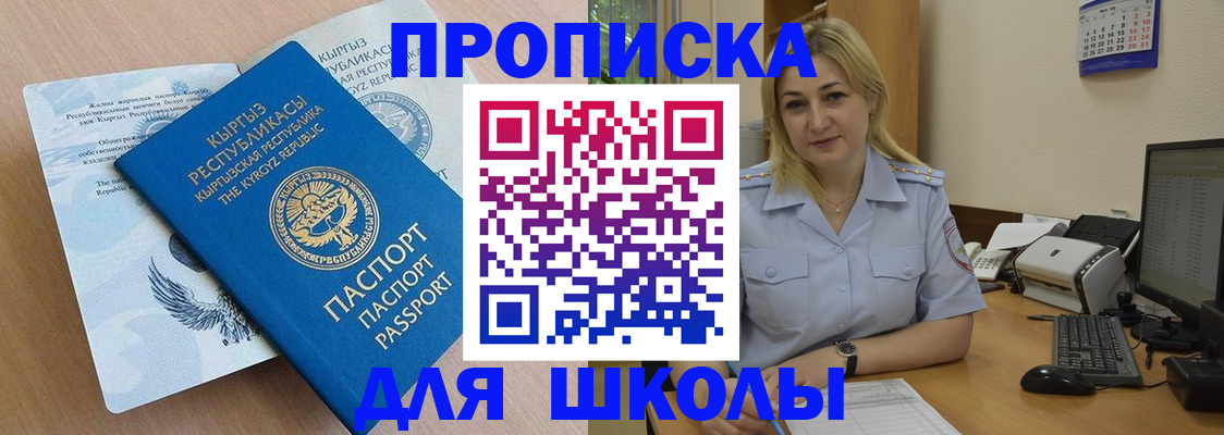 пропишу в квартире в Новомичуринске